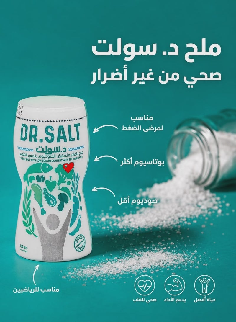 دكتور سولت ملح مُدعم باليود ومنخفض الصوديوم - 4 عبوات × 160 جرام - Image 2