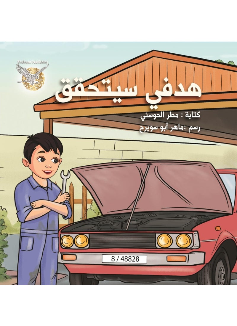 null - هدفي سيتحقق - Image 1