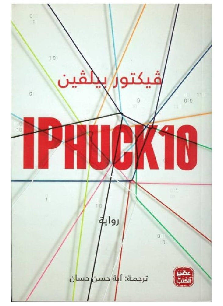 IPcK10 
