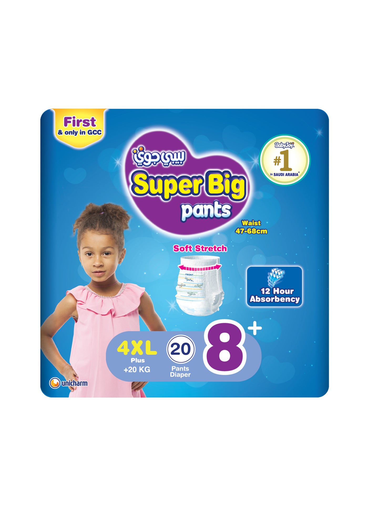 BabyJoy Compressed Culotte Pants Diaper, Size 8, Junior 4XL, 20+ Kg, Jumbo Pack, 20 Diapers