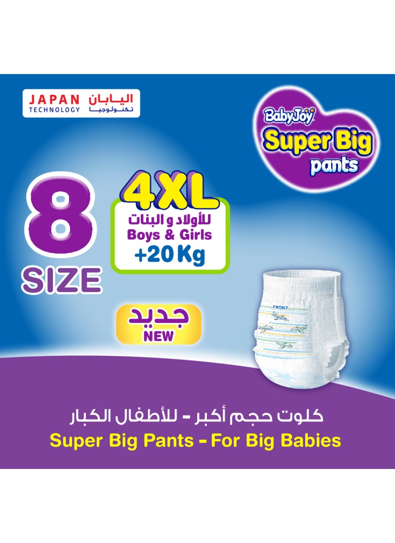 بيبي جوي حفاضات كلوت، مقاس 8 (4XL) للأطفال بوزن 20 كجم فما فوق، عبوة جامبو، من 20 حفاض - Image 2