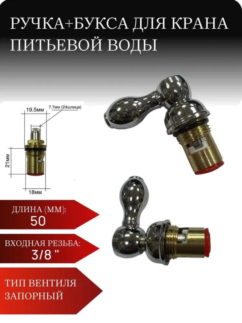 Faucet Handle: Brass Chrome-Plated Cartridge, Universal Fit, Easy Installation - Corrosion Resistant, Smooth Flow Control - Shut-Off Valve for Domestic Kitchen, Bathroom and Commercial Plumbing Settin - Image 3