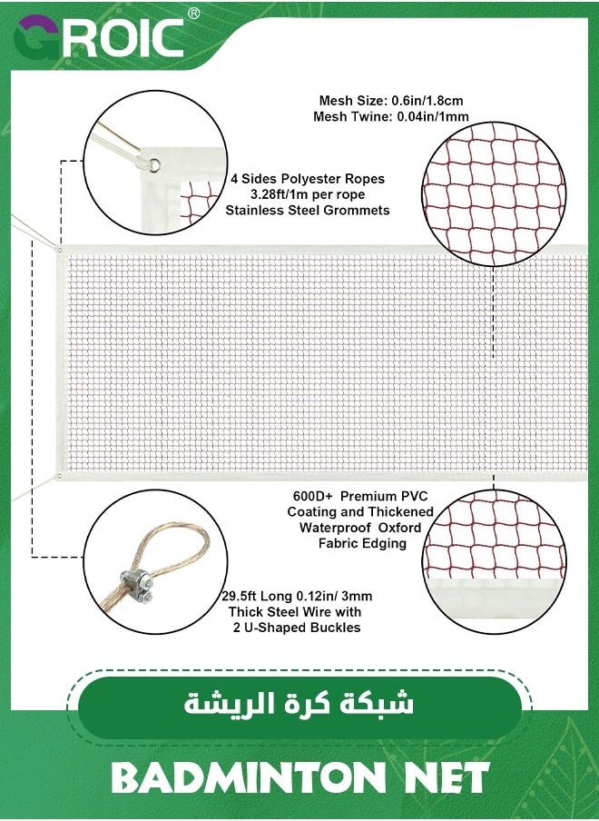 GROIC شبكة كرة الريشة مع حقيبة تخزين، شبكة بديلة كلاسيكية للرياضات الداخلية والخارجية مع حبال كابل فولاذية، شبكة بديلة لكرة الريشة، شبكة حجب كرة الريشة  - Image 2