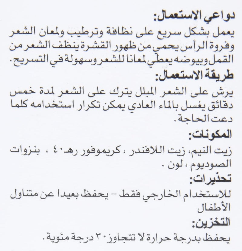 Licid Spray Against Lice - 120ml - Image 5