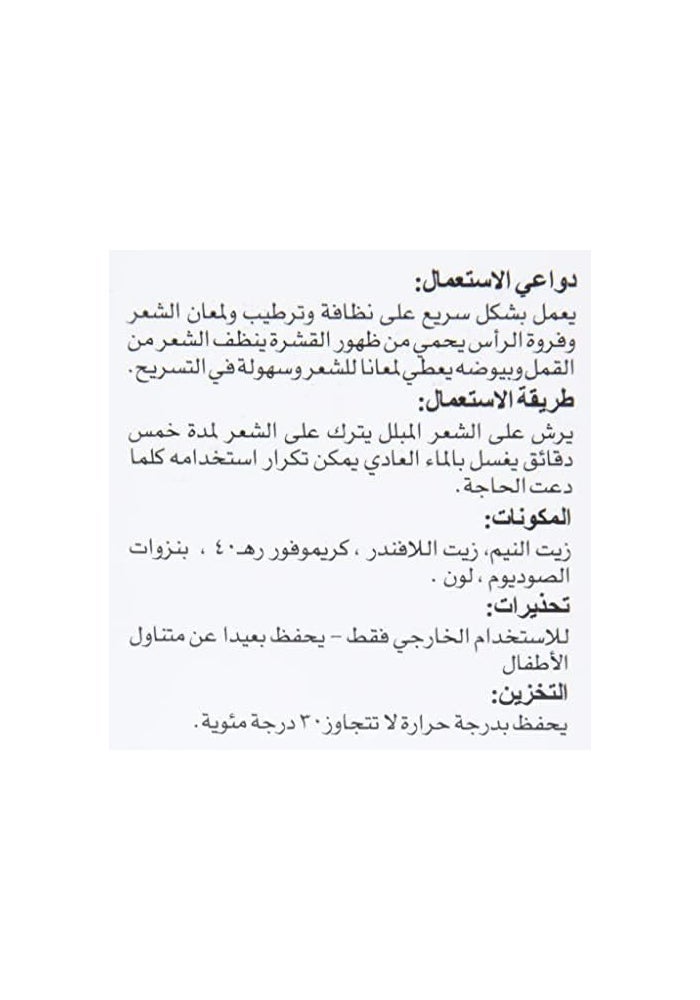 Licid Spray Against Lice - 120ml - Image 3