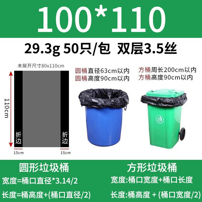 Large Black Garbage Bag Property Flat Mouth Garbage Bag Thickened Disposable Plastic Bag El Large Garbage Bag - Image 1