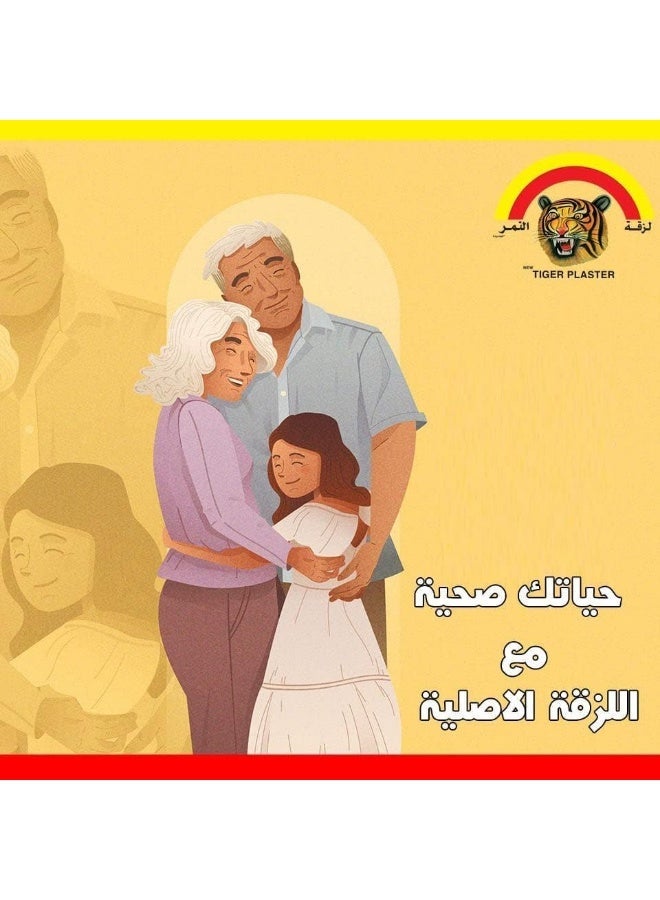 تايجر لاصقة أصلية من تايجر مكونة من 50 قطع -لالام الضهر والرقبة - Image 4