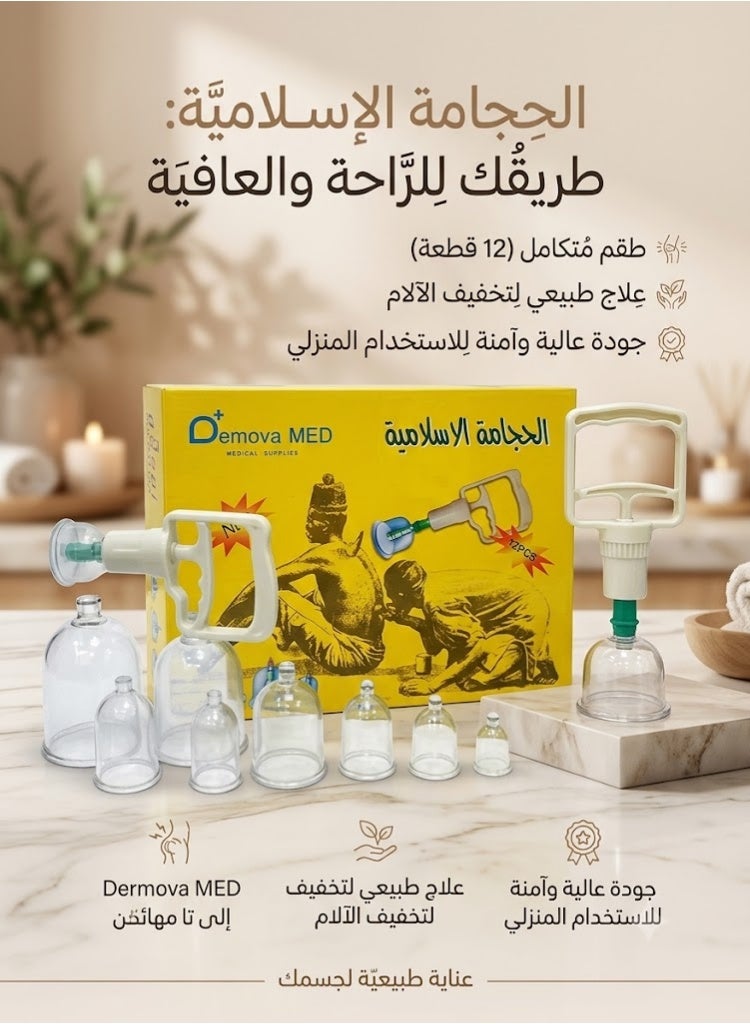 اي بي سي مجموعة حجامة طبية 12 قطعة - Image 4