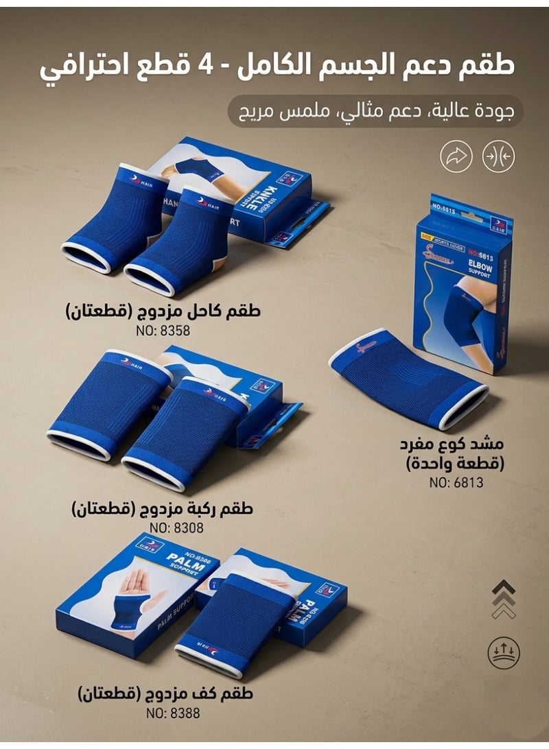 طقم الدعم الرياضي الاحترافي المتكامل: حماية قصوى وراحة مثالية لمفاصلك لأداء رياضي بلا حدود! - Image 4