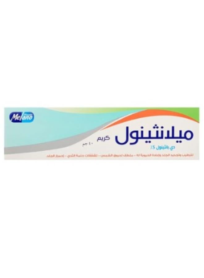 كريم ميلانوفري 30جرام + كريم ترطيب الميلانثينول أبيض 40جرام