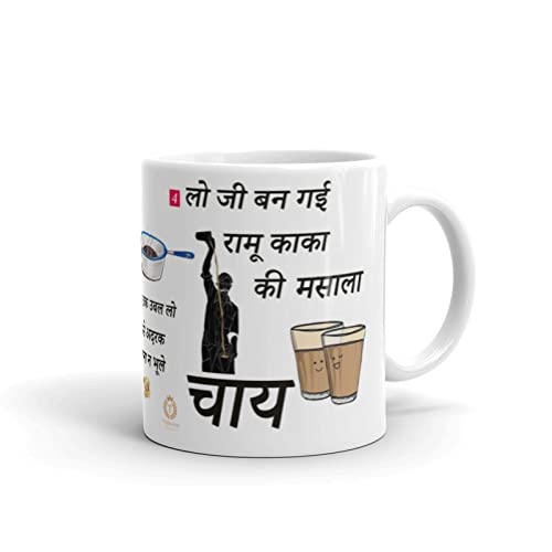 TAJNAN Ramu Kaka Masala Chai Mug | Funny Hindi Printed Ceramic Mug | Desi Village Style Humor | Gopal Doodh Wala Comic Design | Tea Lover Gift - 330 ml - Image 2