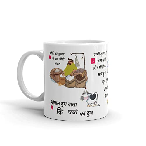 TAJNAN Ramu Kaka Masala Chai Mug | Funny Hindi Printed Ceramic Mug | Desi Village Style Humor | Gopal Doodh Wala Comic Design | Tea Lover Gift - 330 ml - Image 1