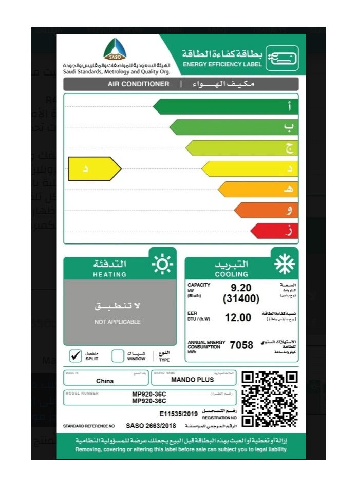 Mando Plus Split Wall Air Conditioner - Cold Only, Impressive 31,400 BTU Capacity, 3 Tons, Eco-Friendly R410A Gas, Remote Control, and WiFi Enabled - Model MP-NF23-36C! - Image 2