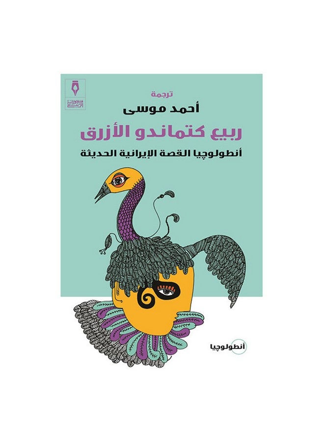 Kathmandu's Blue Spring