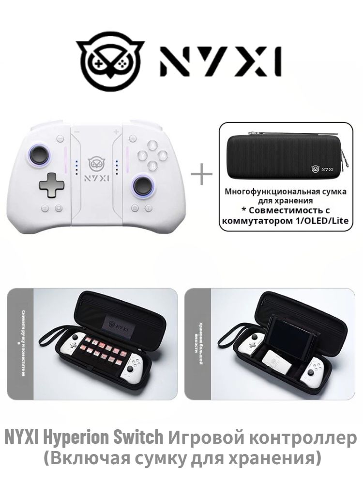 Nyxi Hyperion Sj02 Split Pro Game Controller for Nintendo Switch JoyCon, Left/Right Grips, with Bag, White - Image 1