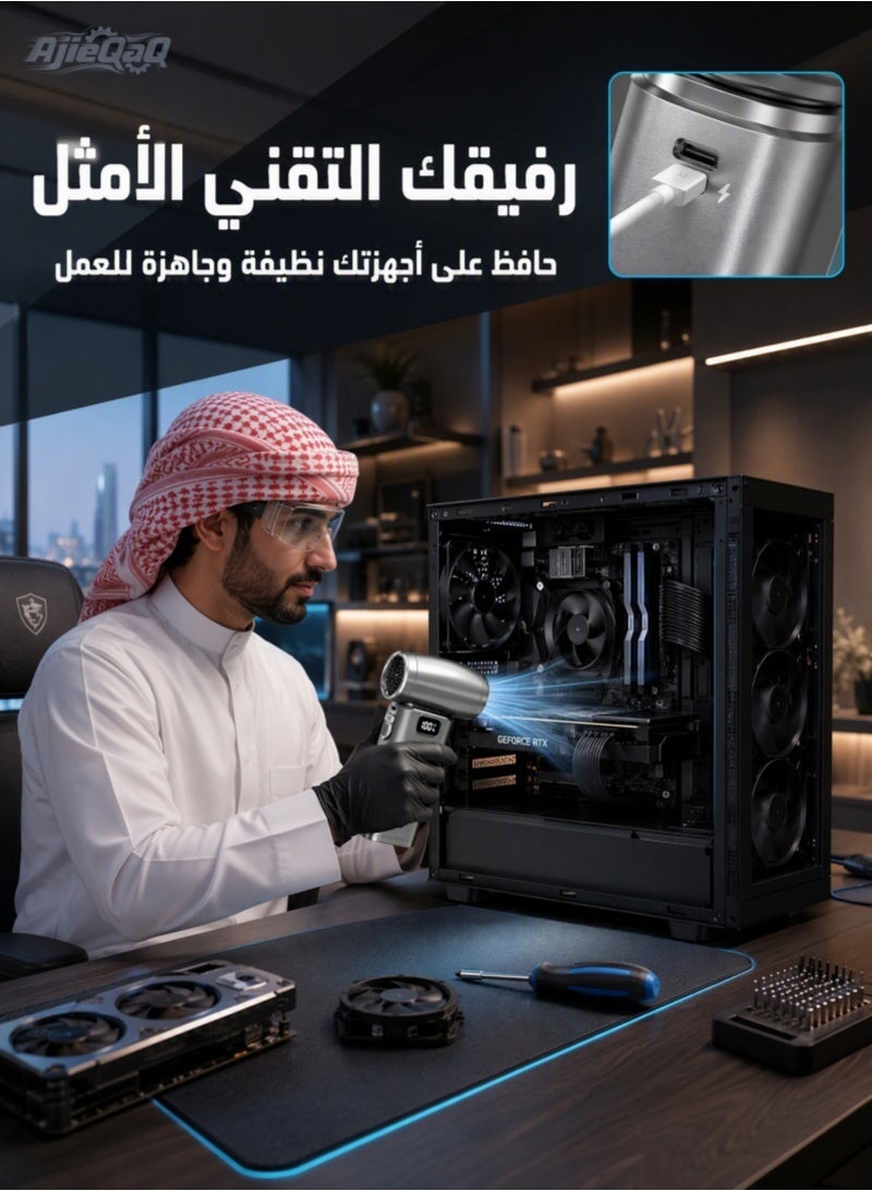 أجي كاك منفضة هواء كهربائية لاسلكية - 110000 دورة في الدقيقة منفضة هواء لاسلكية فائقة القوة بمروحة توربو 6 سرعات قابلة للتعديل للكمبيوتر الشخصي ولوحة المفاتيح والمنزل والسيارة والأنشطة الخارجية وعلبة هواء مضغوط بديلة (رمادي) - Image 4
