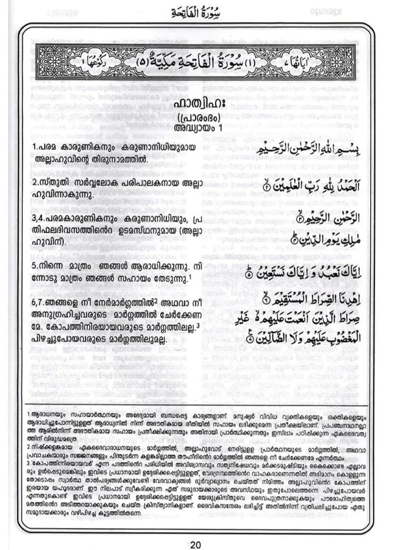 The Noble Quran in Malayalam 17x24 - Image 5