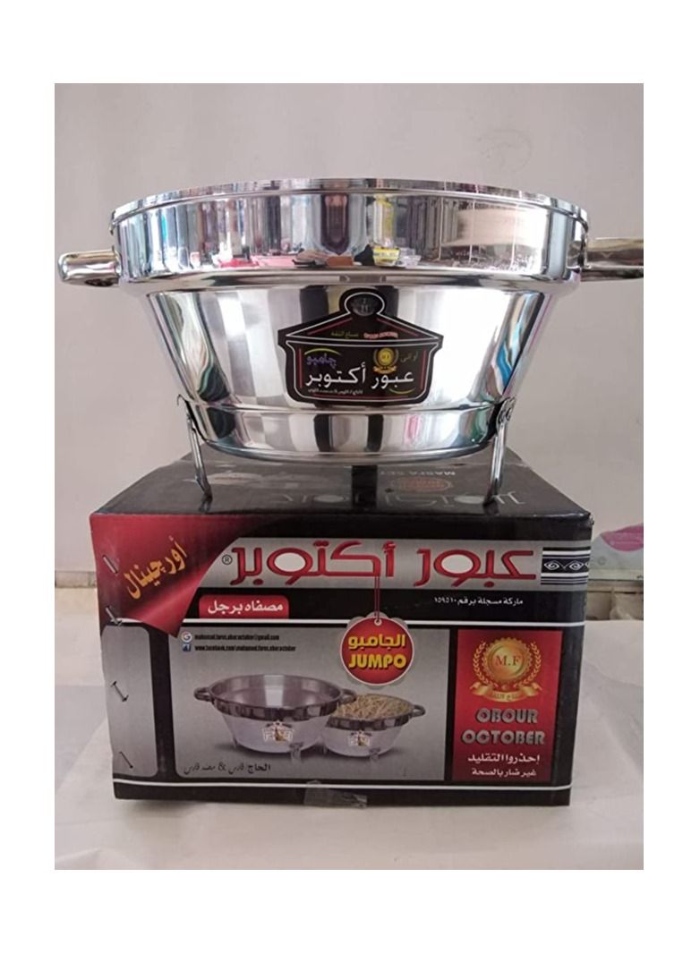 عبور أكتوبر مصفى الامنيوم برجل استيل عبور اكتوبر جامبو 159532 - Image 4