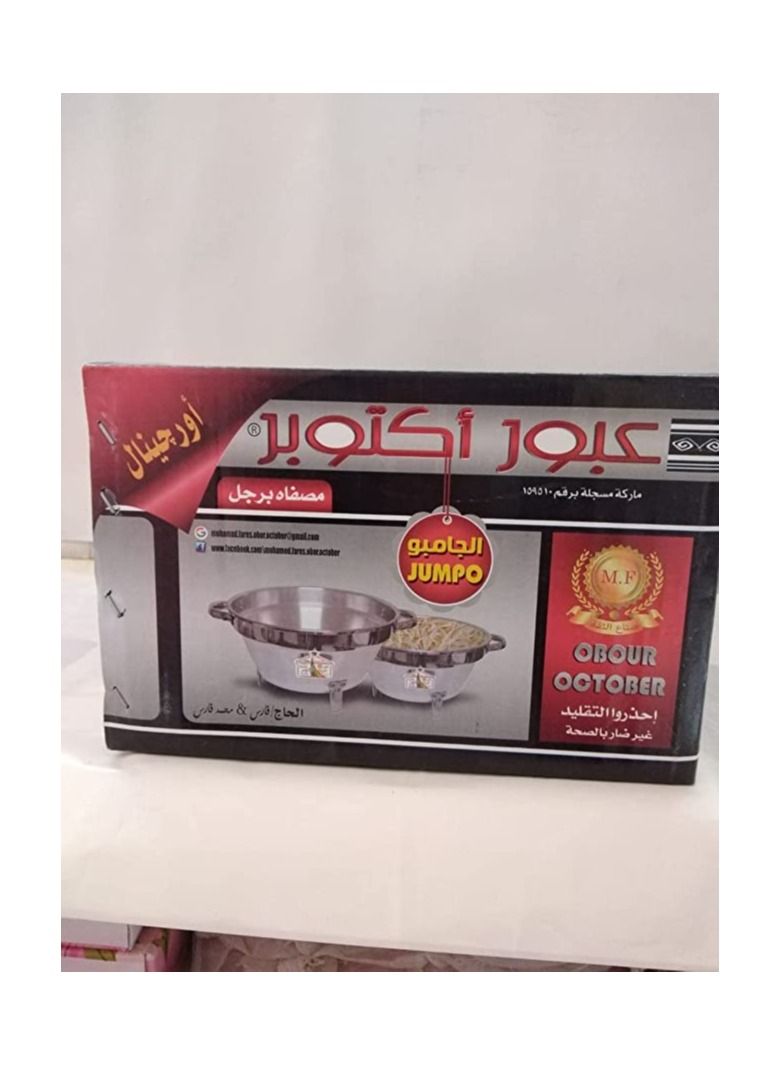 عبور أكتوبر مصفى الامنيوم برجل استيل عبور اكتوبر جامبو 159532 - Image 5