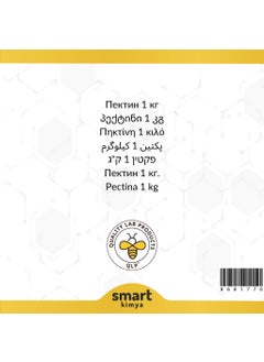 Qlp Pectin 1 kg  - Image 4