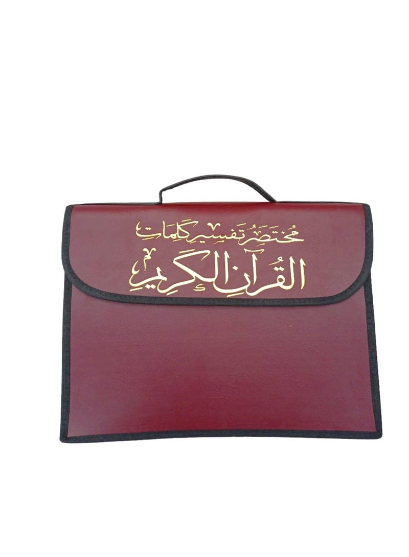 مختصر تفسير كلمات القران الكريم مجزا 30 جزء قياس 35*25 شنطة جلد فاخر لون احمر - نسخة أصلية - Image 2