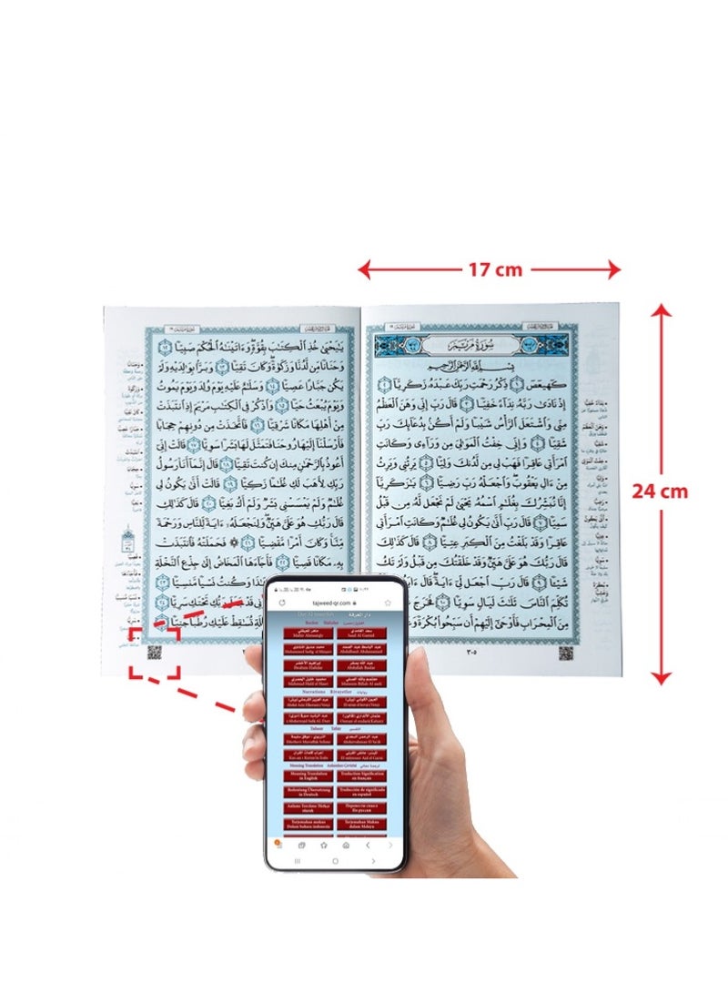 مختصر تفسير كلمات القران الكريم مجزا 30 جزء قياس 35*25 شنطة جلد فاخر لون احمر - نسخة أصلية - Image 4