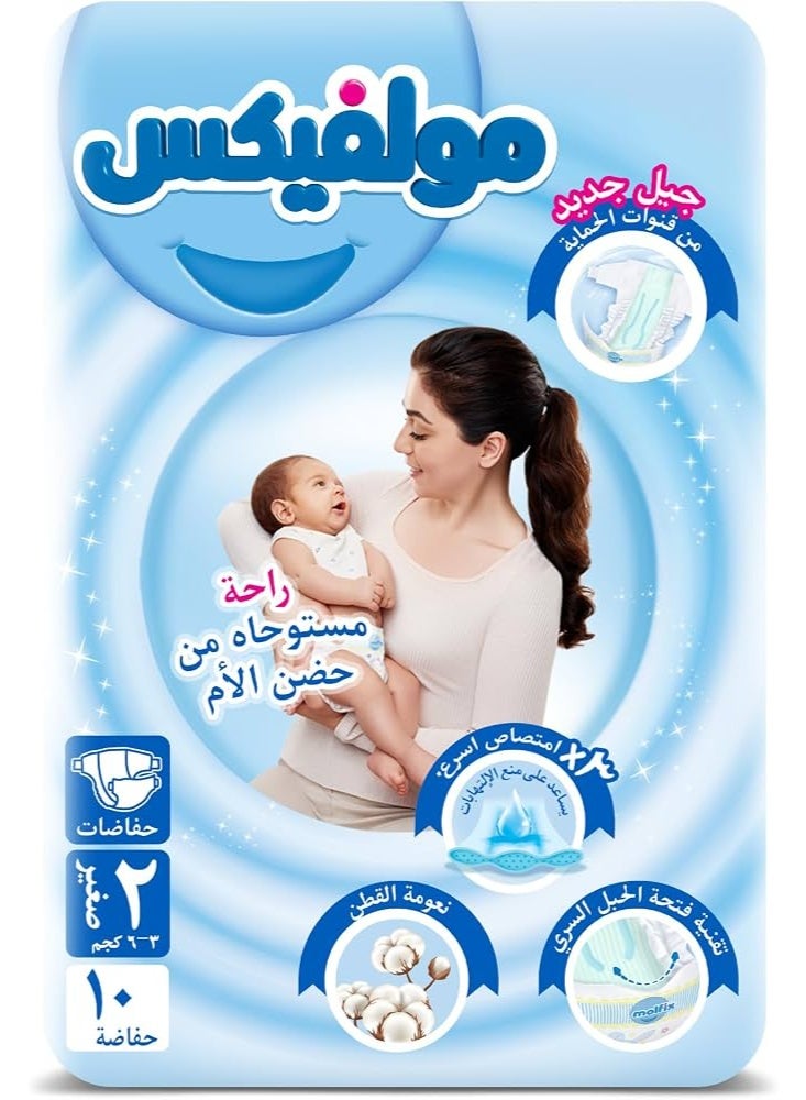 حفاضات للاطفال 10 قطع