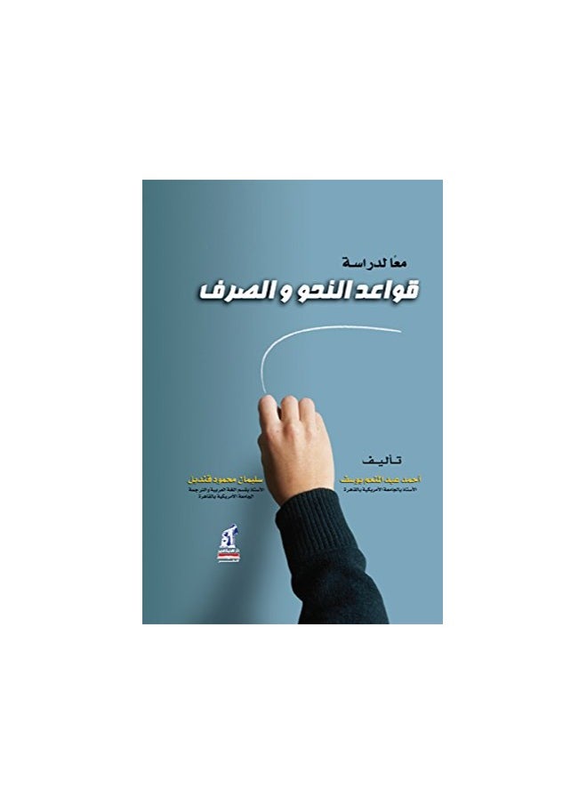 Grammar and Morphology Vol 