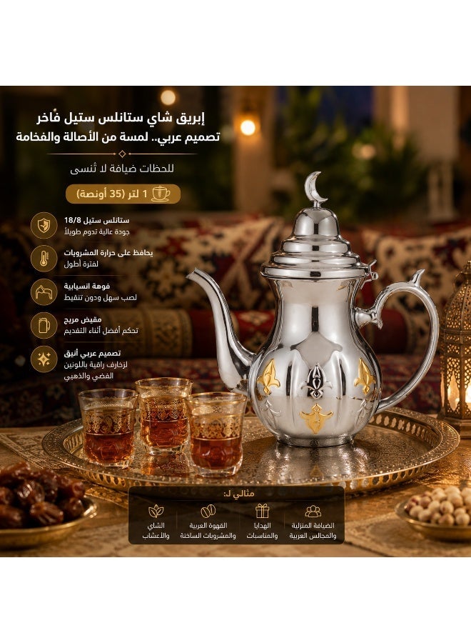 Squalo ✨ Premium Crescent Stainless Steel Teapot – 1 Liter (35 oz) Capacity | Elegant Arabic Design for Refined Hospitality ☕🌙 - Image 1