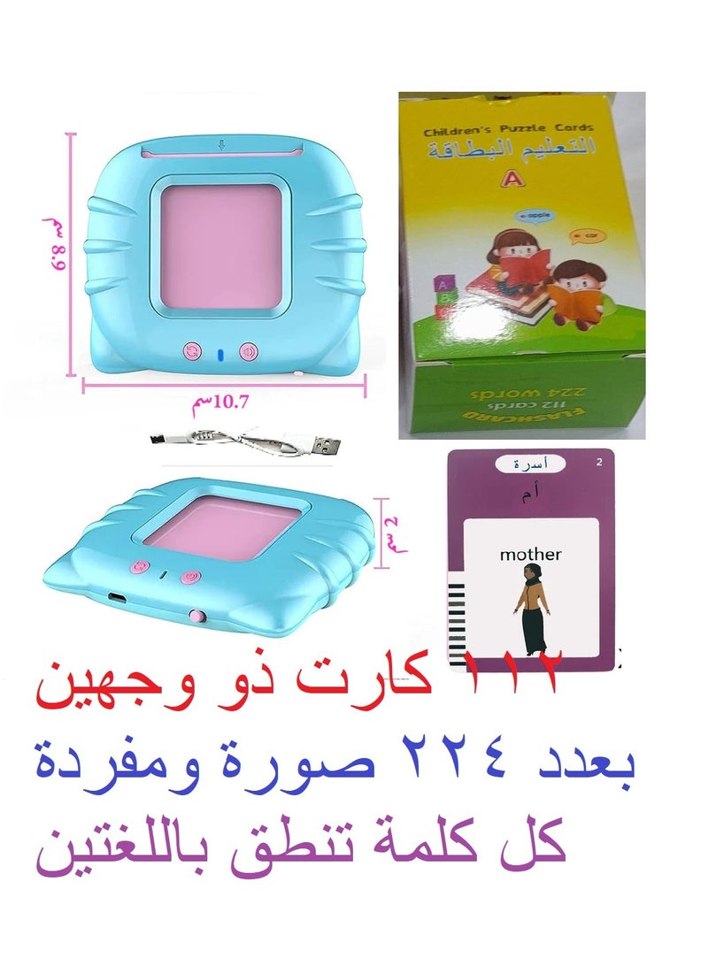 جهاز التعليم المبكر للاطفال،قارئ بطاقات فلاش تعليمية عربي وانجلش، عدد ١١٢ كارت ذو وجهين ب ٢٢٤ كلمة صوت وصورة - Image 2