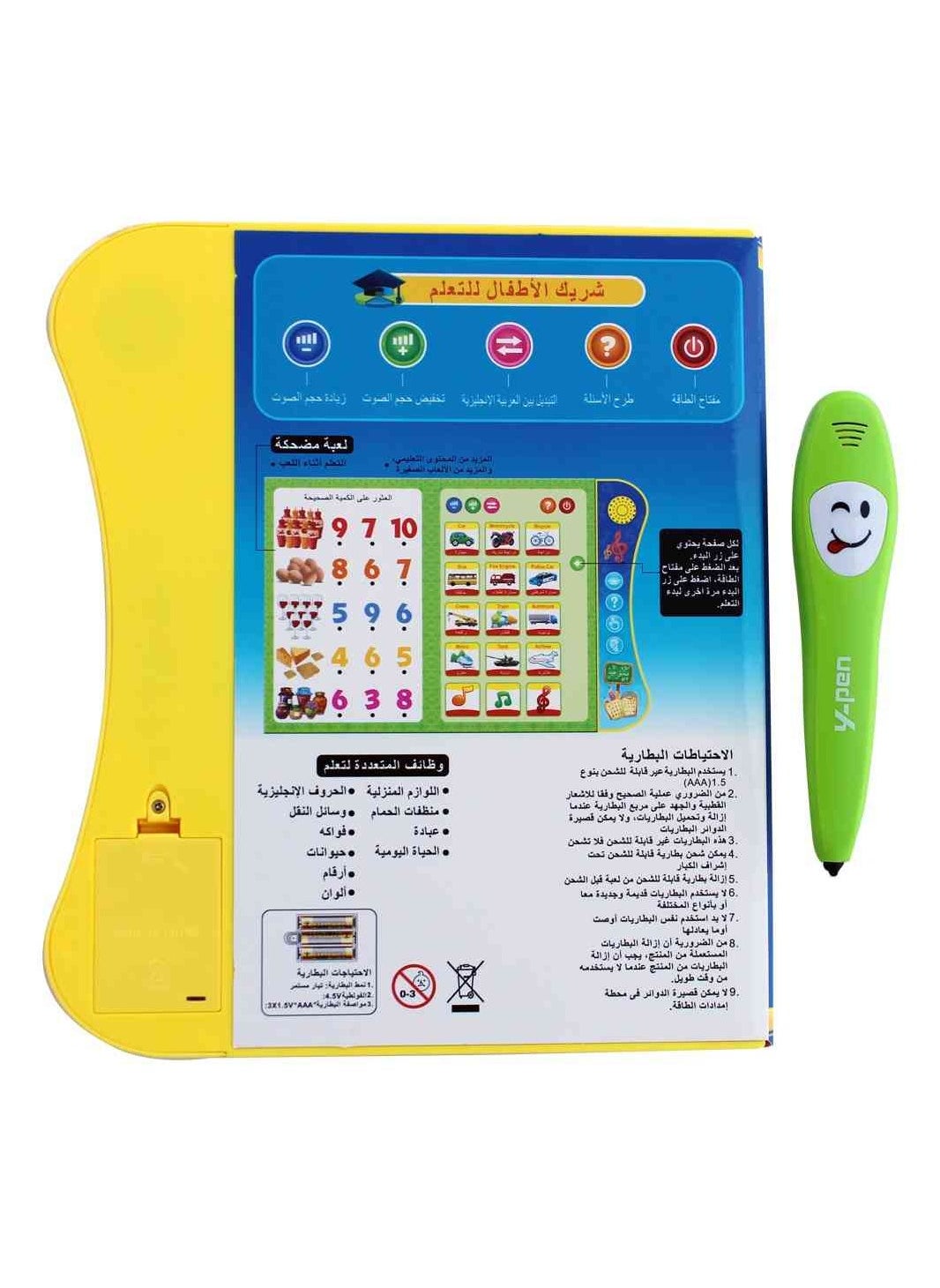 Arabic English Prayer E-Book with Talking Pen – Hajj & Umrah Guide, Wudu Learning Tool for Kids & Adults | Interactive Islamic Learning Book for Easy Prayer & Rituals - https://f.nooncdn.com/p/pzsku/ZC2E5CDF8E18CE5540EA0Z/45/1746223884/754e632b-9443-4a6a-9faa-412517151f38.jpg?width=original