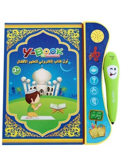UKR Arabic English Prayer E-Book with Talking Pen – Hajj & Umrah Guide, Wudu Learning Tool for Kids & Adults | Interactive Islamic Learning Book for Easy Prayer & Rituals  - Image 1