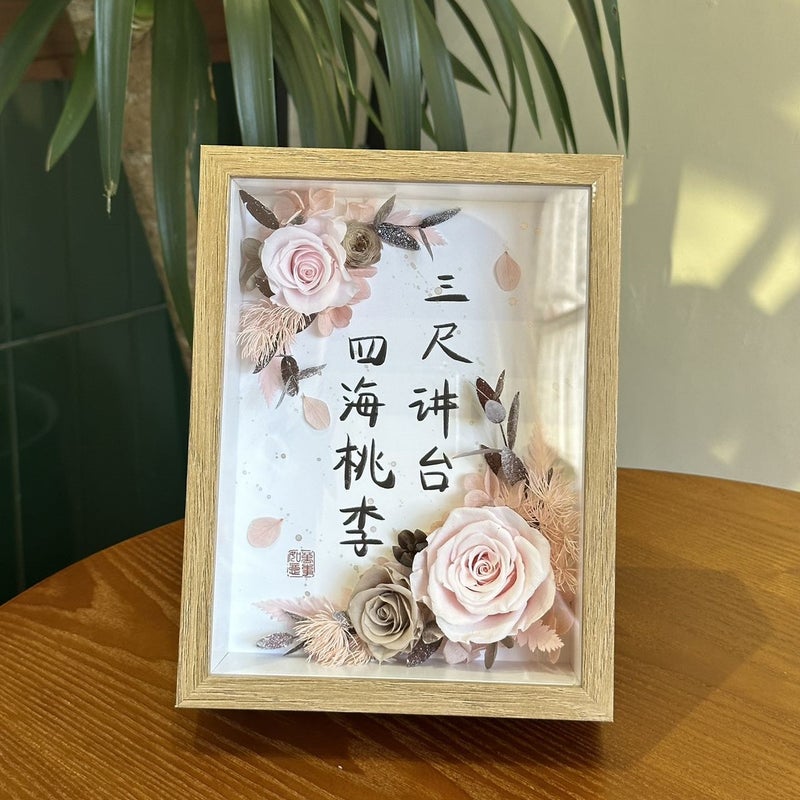 Teacher'S Day Eternal Flower Po Frame Handmade To Send Teacher'S Best Friend Rose Dried Flower Ornaments Teacher'S Day Gift - Image 1