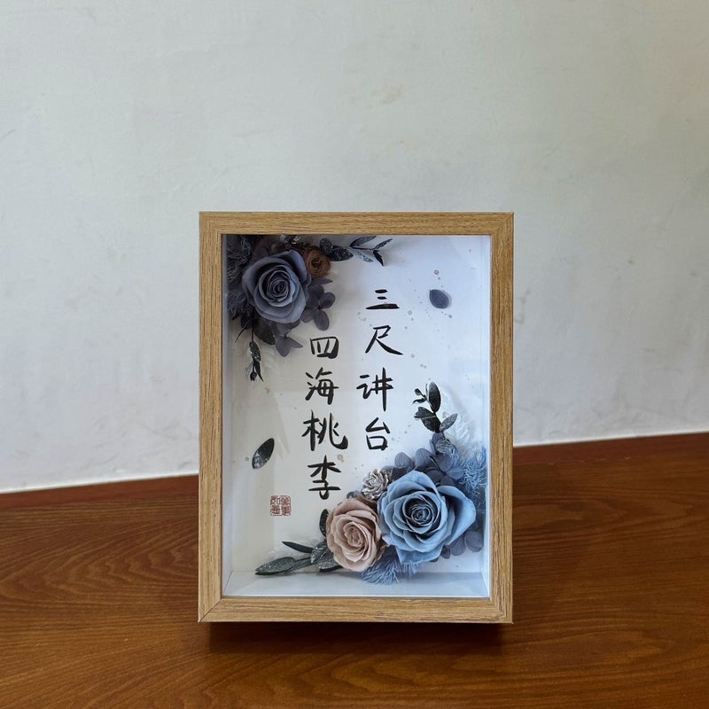 Teacher'S Day Eternal Flower Po Frame Handmade To Send Teacher'S Best Friend Rose Dried Flower Ornaments Teacher'S Day Gift - Image 4