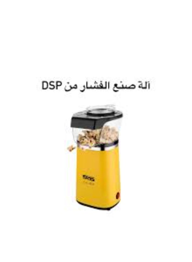DSP Healthy Popcorn Maker/Oil Free /120g Capacity /1300 W - Image 3