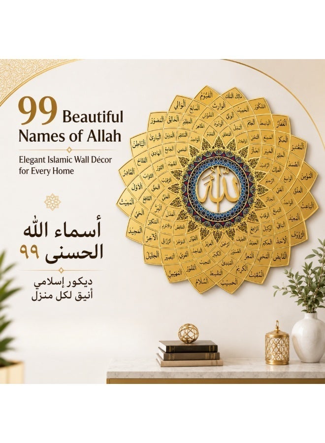 لوحة جدارية إسلامية ثلاثية الأبعاد من المعدن، تحمل أسماء الله الحسنى التسعة والتسعين، مقاس 70 × 70 سم، مطلية بالذهب، تُضفي لمسة جمالية على أي مكان. تُناسب ديكورات المنازل، وتُعدّ هدية مثالية للمسلمين في رمضان وعيد الفطر، وتُستخدم في المساجد وغرف المعيشة والمكاتب. - Image 3