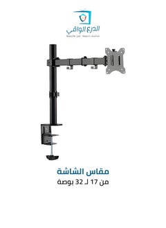 ذراع حامل شاشة قابل للتعديل SG-893MB لحجم الشاشة مقاس من 17 إلى 32 بوصة مناسبًا للاستخدام في المكاتب، وغرف العمل، وغرف الألعاب. يتميز هذا الذراع بتوافقه مع معايير VESA حتى 100x100 - pzsku/ZC2EC3943F194DEABAB27Z/45/_/1731398019/d99680bf-6773-4e2c-940e-c0e3b1f55d4d