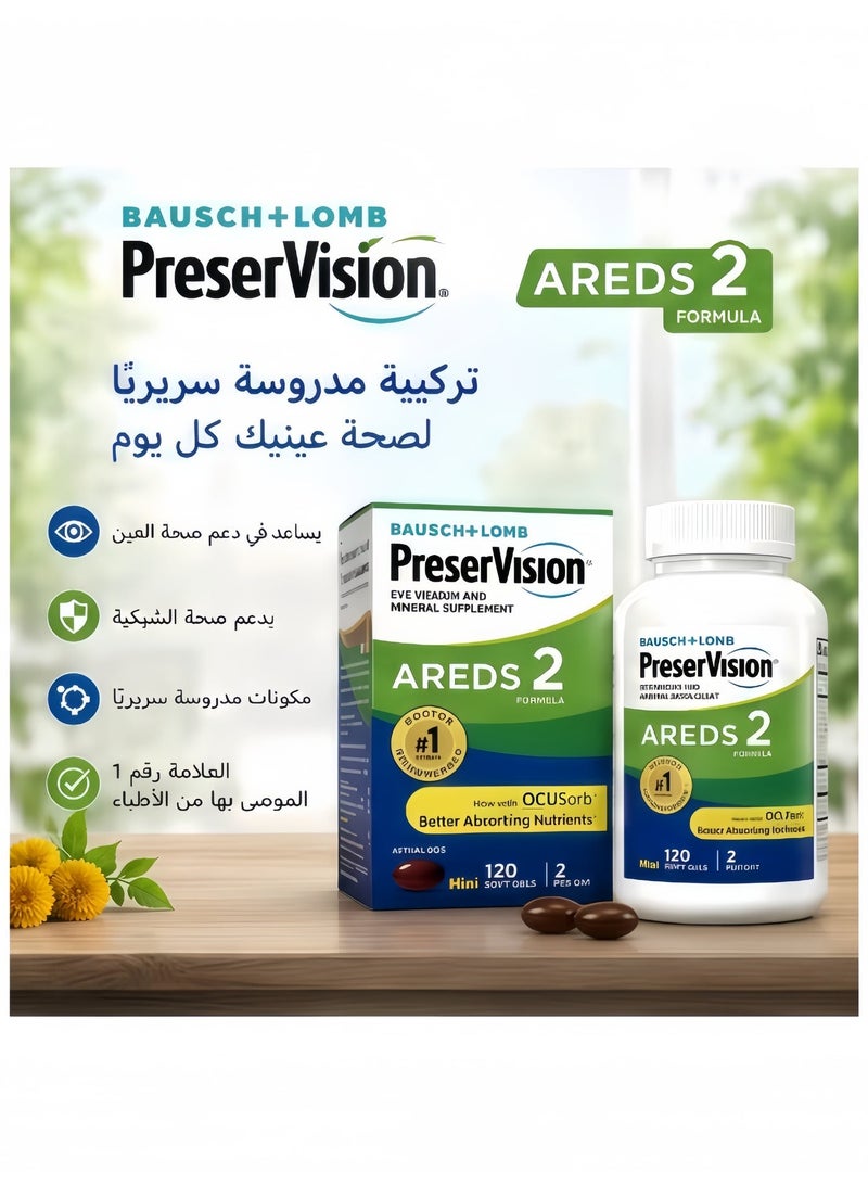 باوش آند لومب فيتامينات العين بريسيرفيجن أريدس مع اللوتين والزياكسانثين لدعم صحة العين - 120 كبسولة - Image 2