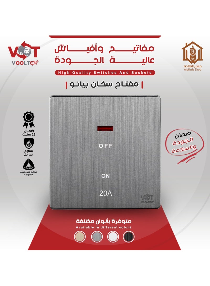 فولتكس مفتاح سخان 20 امبير بيانو أسود - Image 2