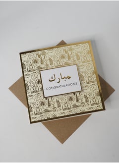 شير ذا لوف  تهانينا - بطاقة تهنئة برقائق الذهب  - Image 2