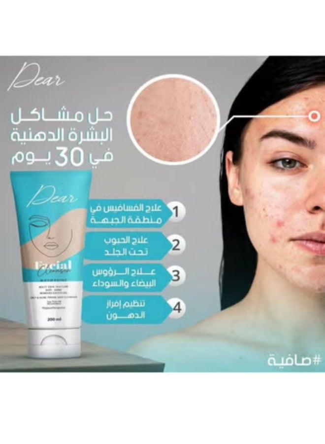 دير ديير منظف الوجه للبشرة الدهنية وحب الشبابمن 200 مل - Image 5