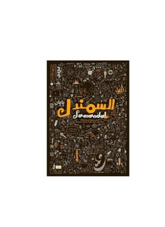 Samandal 9 By Samandal Paperback 
