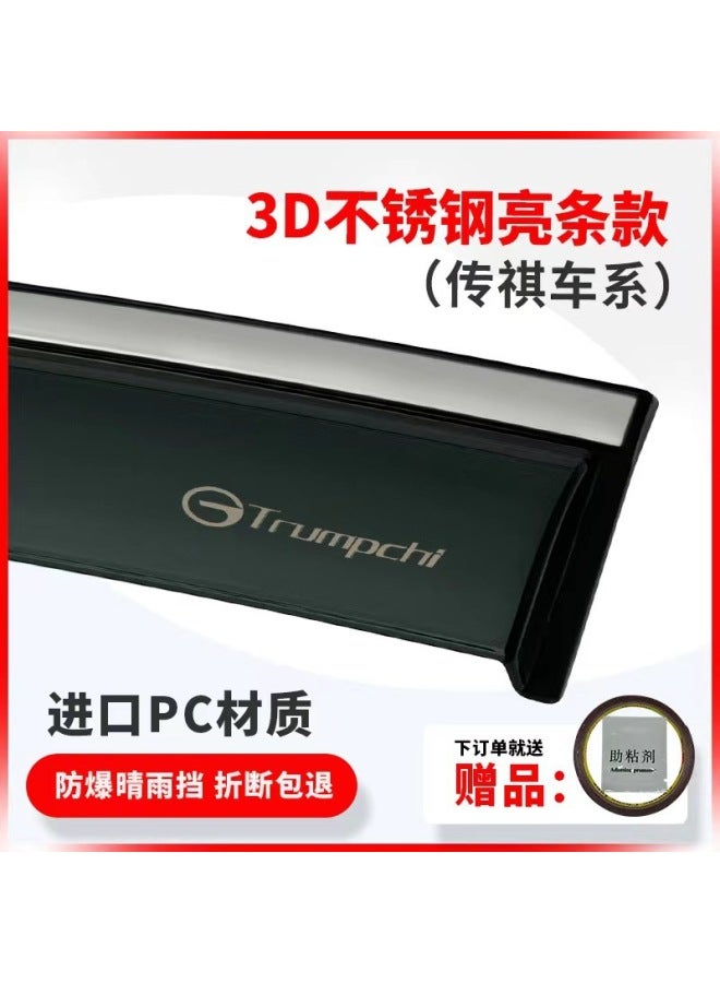 Suitable For Trumpchi Gs5 Rain And Sun Protection Car Window Rain Eyebrow Modification Accessories Rain Shield Rainproof Gs5 Window Visor