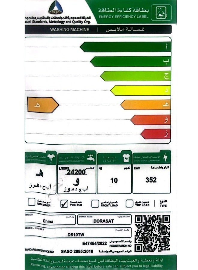 Dora Sat Twin Tub Washing Machine - Top Load - 10 kg - White - DS10TW - Image 4