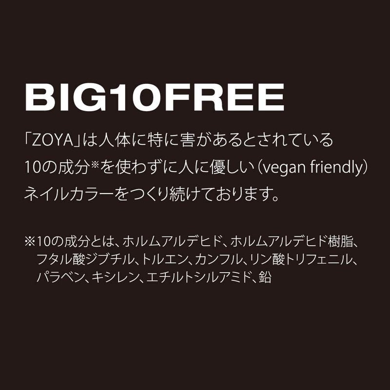 Zoya Bebe ZP261 Shimmery Pink Nail Polish - 15 ml - Image 3