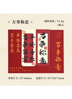 Elegant Magnetic Bookmark Chinese Calligraphy Gift Everything is satisfactory