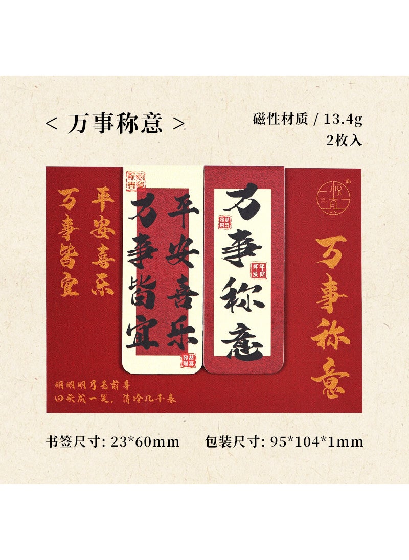 Generic - Elegant Magnetic Bookmark Chinese Calligraphy Gift Everything is satisfactory - Image 1