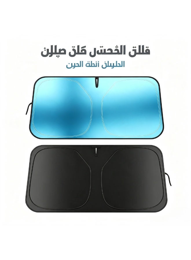 نيو سمارت مظلة شمسية للزجاج الأمامي للسيارة مصنوعة من مادة التيتانيوم الجليدية، قابلة للطي مع حقيبة تخزين، مظلة شمسية عاكسة للزجاج الأمامي، يوفر الطلاء العاكس المصنوع من التيتانيوم الجليدي عزلًا حراريًا وتبريدًا، وحماية من الأشعة فوق البنفسجية بدرجة UPF50+ مع معدل حجب للأشعة فوق البنفسجية ≥99%، مما يحمي الجزء الداخلي للسيارة بشكل فعال من أضرار أشعة الشمس. - Image 2
