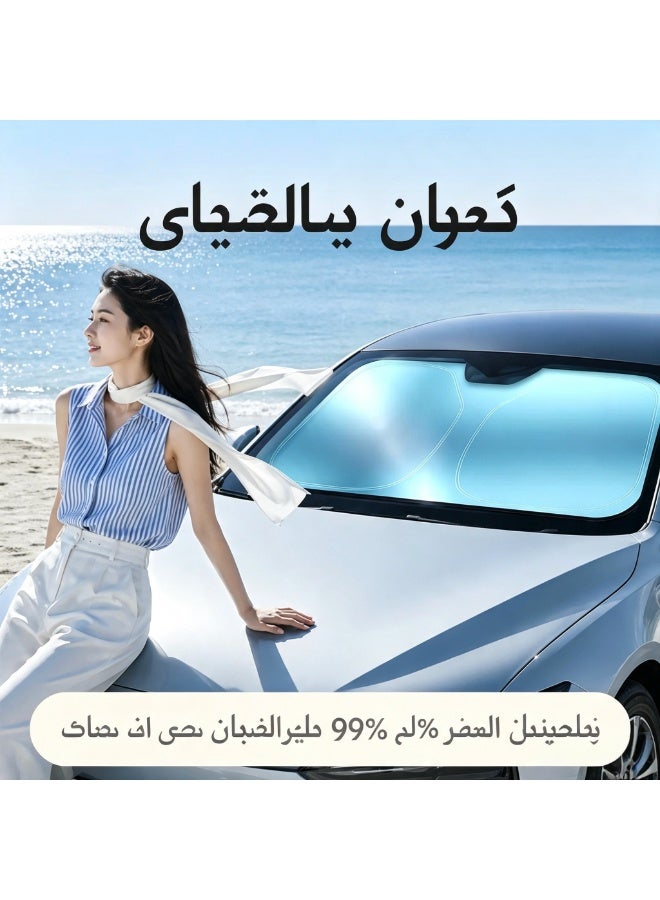 نيو سمارت مظلة شمسية للزجاج الأمامي للسيارة مصنوعة من مادة التيتانيوم الجليدية، قابلة للطي مع حقيبة تخزين، مظلة شمسية عاكسة للزجاج الأمامي، يوفر الطلاء العاكس المصنوع من التيتانيوم الجليدي عزلًا حراريًا وتبريدًا، وحماية من الأشعة فوق البنفسجية بدرجة UPF50+ مع معدل حجب للأشعة فوق البنفسجية ≥99%، مما يحمي الجزء الداخلي للسيارة بشكل فعال من أضرار أشعة الشمس. - Image 1