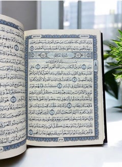 مصحف القرآن الكريم مغلف بغلاف قطيفة لون بني مقاس 15*11  - Image 2